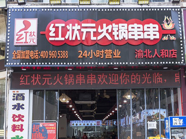 门店展示